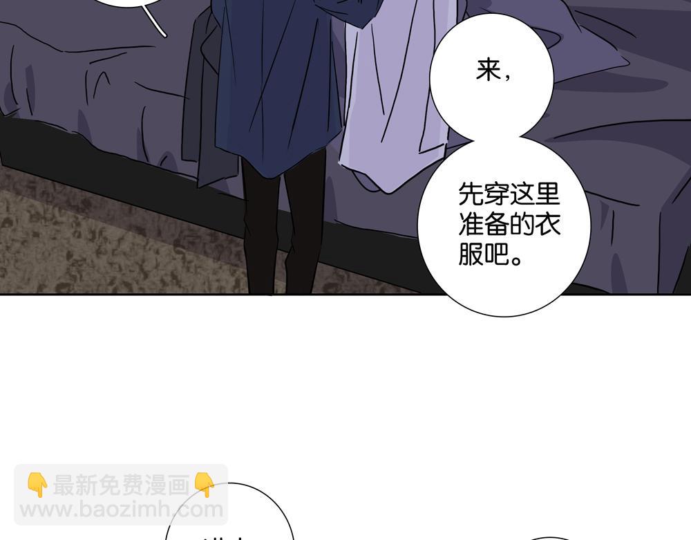 《爱我于荒野》第29话别一直煳涂 第5页