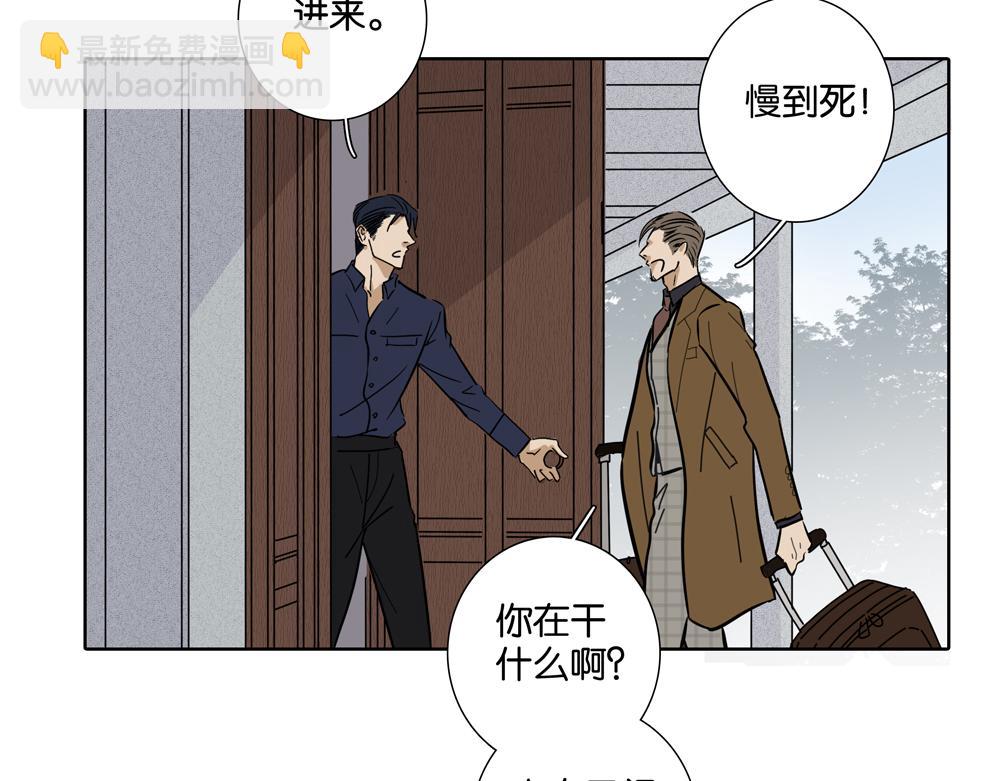 《爱我于荒野》第29话别一直煳涂 第6页