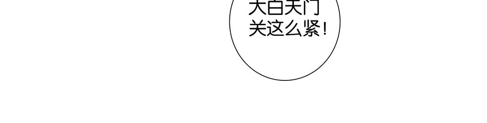 《爱我于荒野》第29话别一直煳涂 第7页
