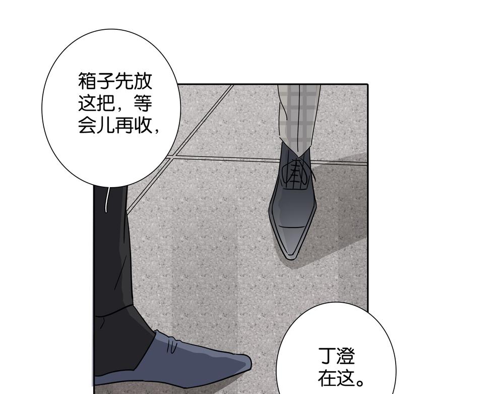 《爱我于荒野》第29话别一直煳涂 第8页