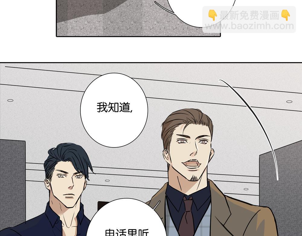 《爱我于荒野》第29话别一直煳涂 第9页