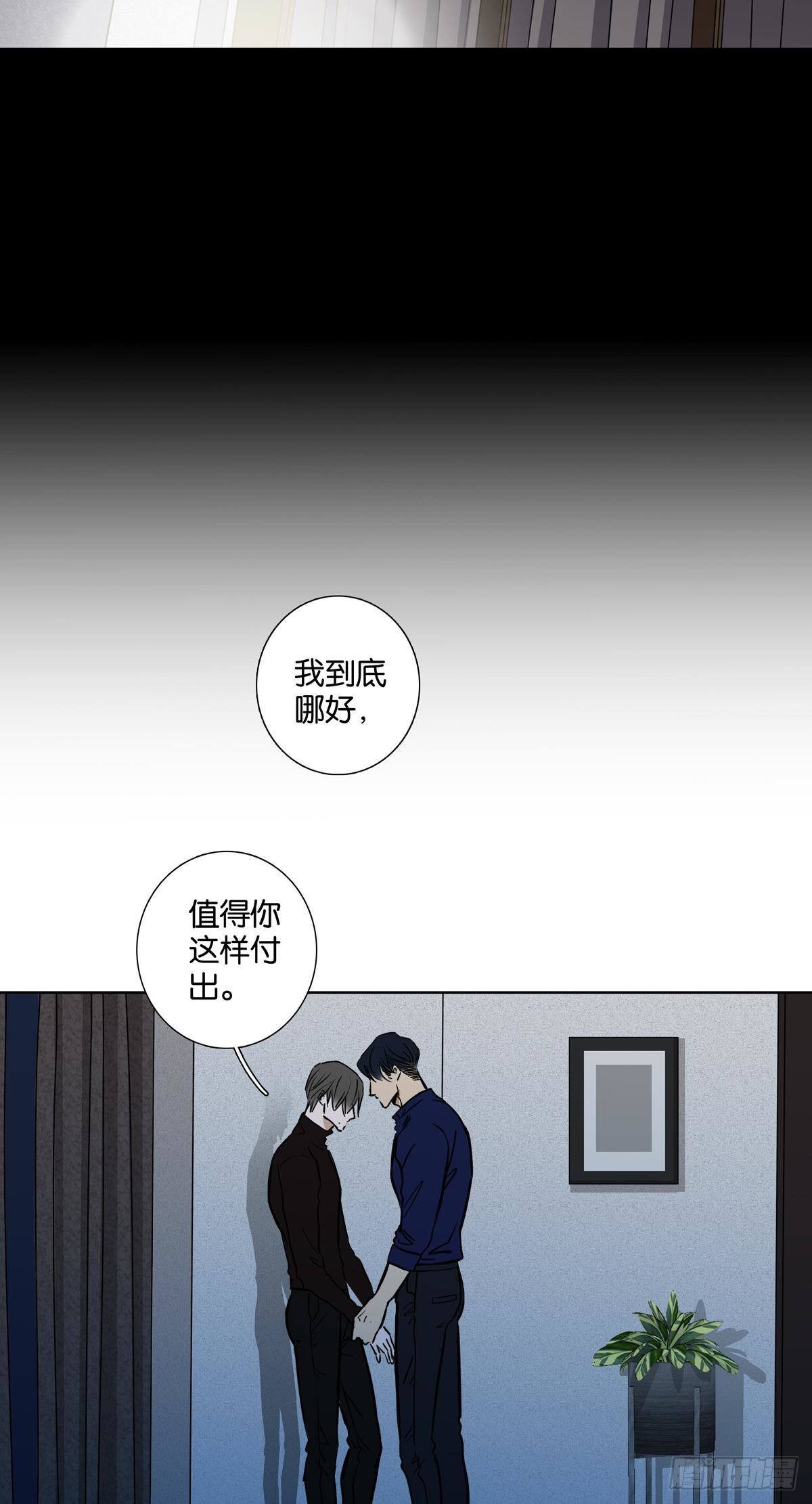 《爱我于荒野》第三十二章 第13页