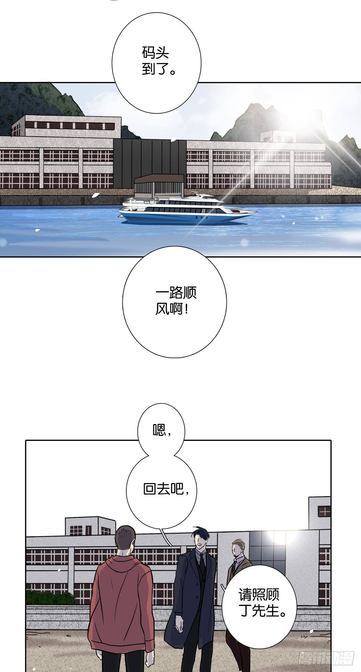 《爱我于荒野》第三十二章 第19页