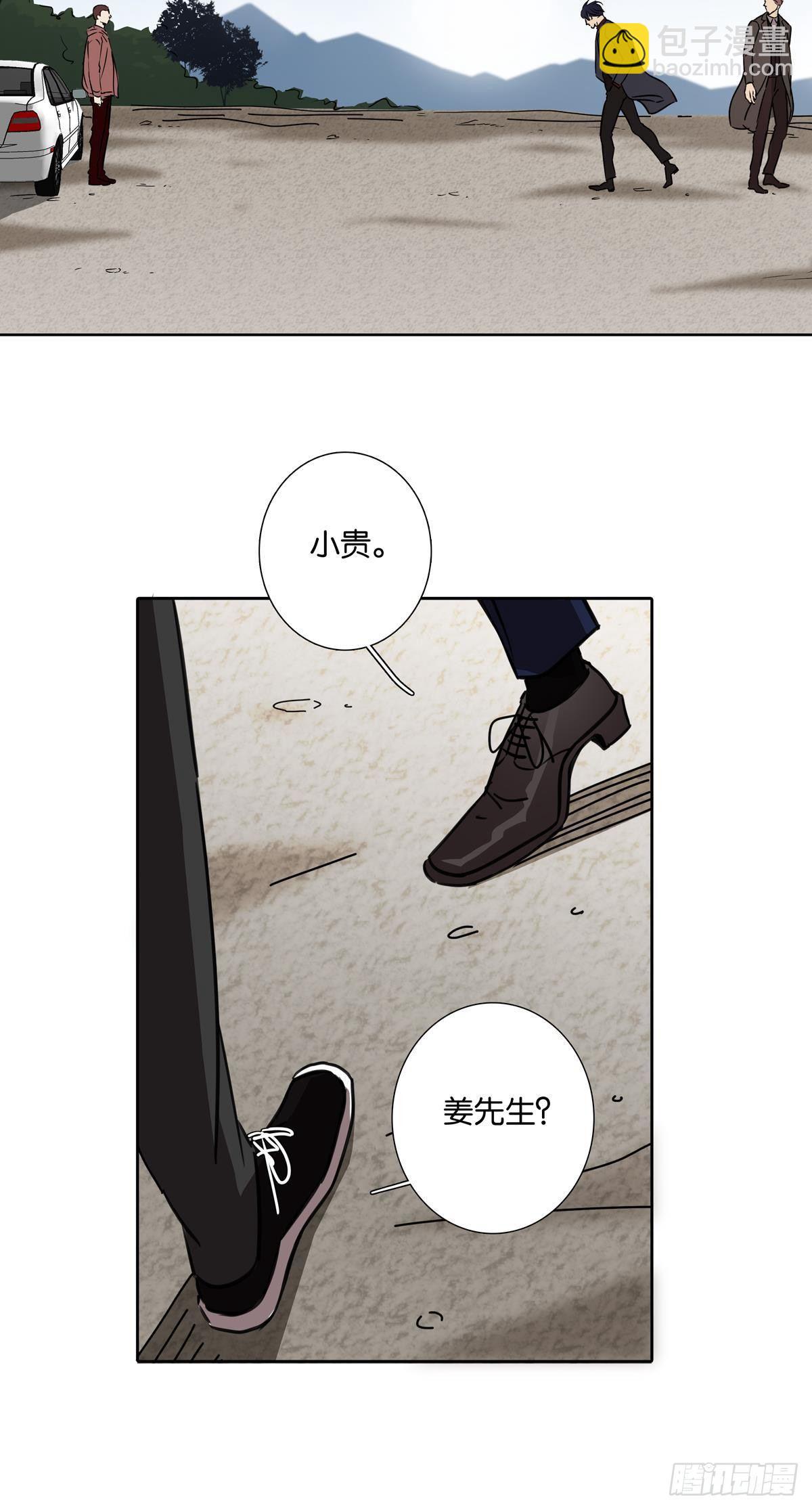 《爱我于荒野》第三十二章 第21页
