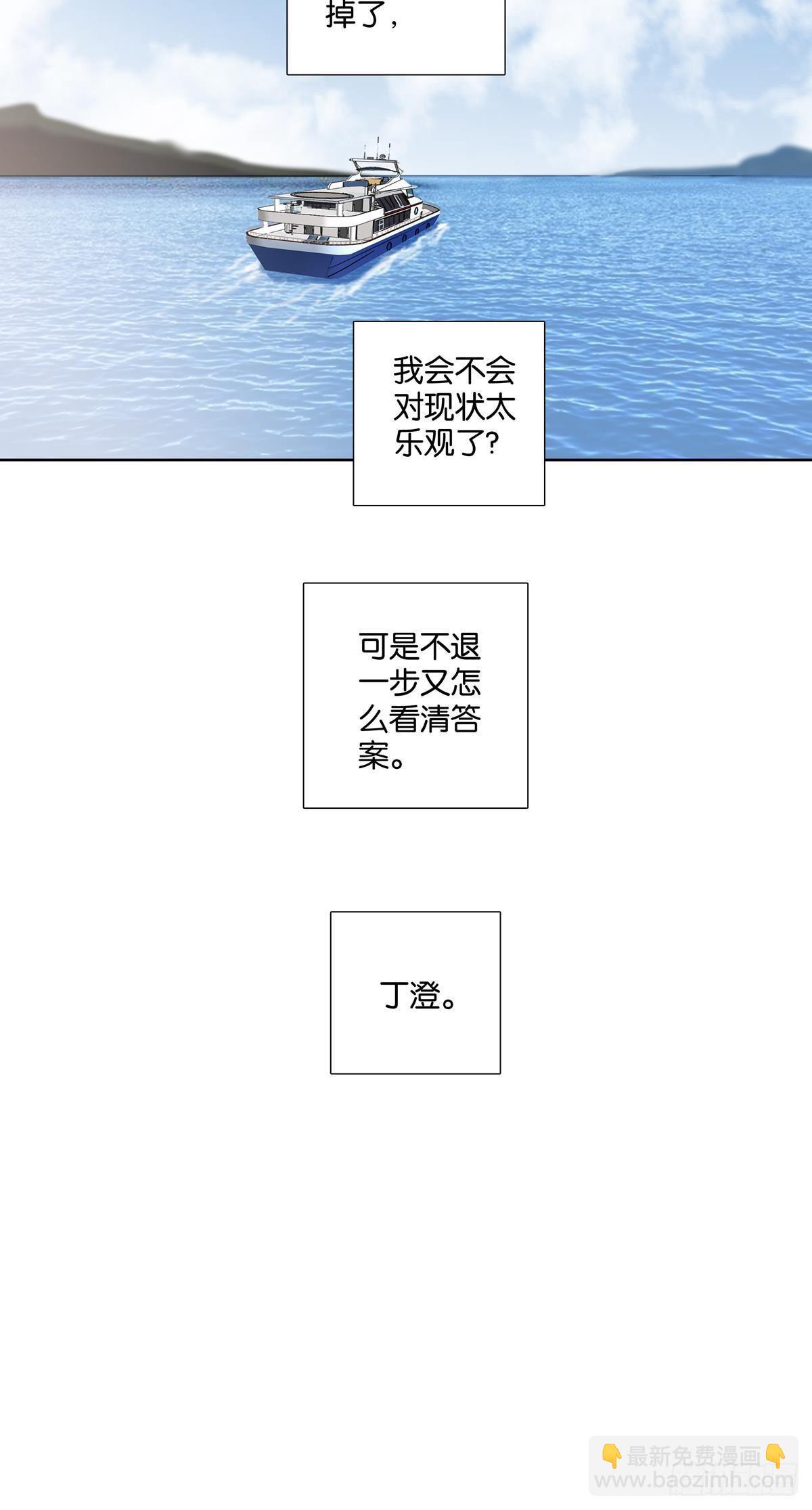 《爱我于荒野》第三十二章 第23页