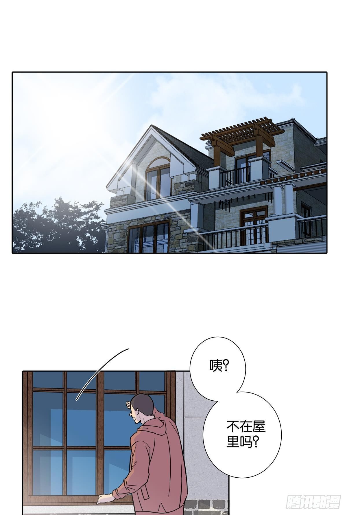 《爱我于荒野》第三十二章 第24页