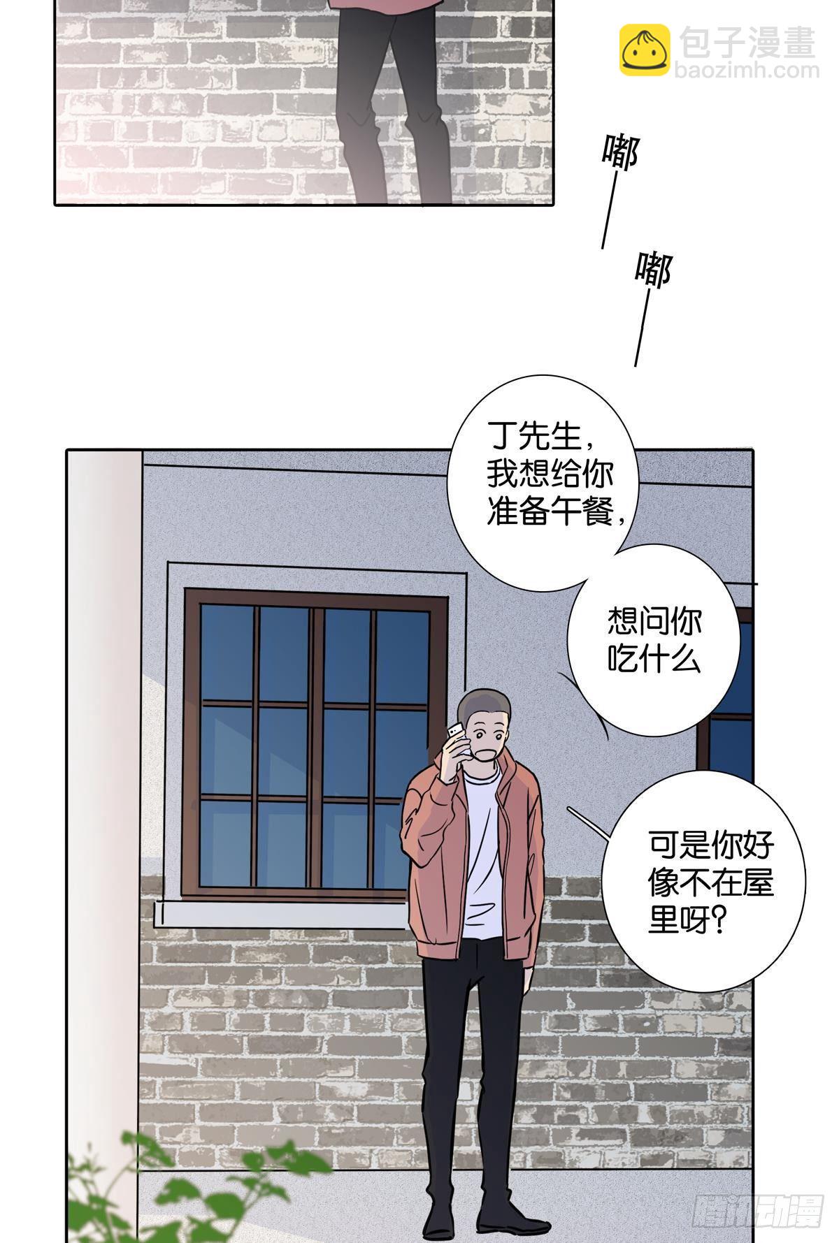 《爱我于荒野》第三十二章 第25页