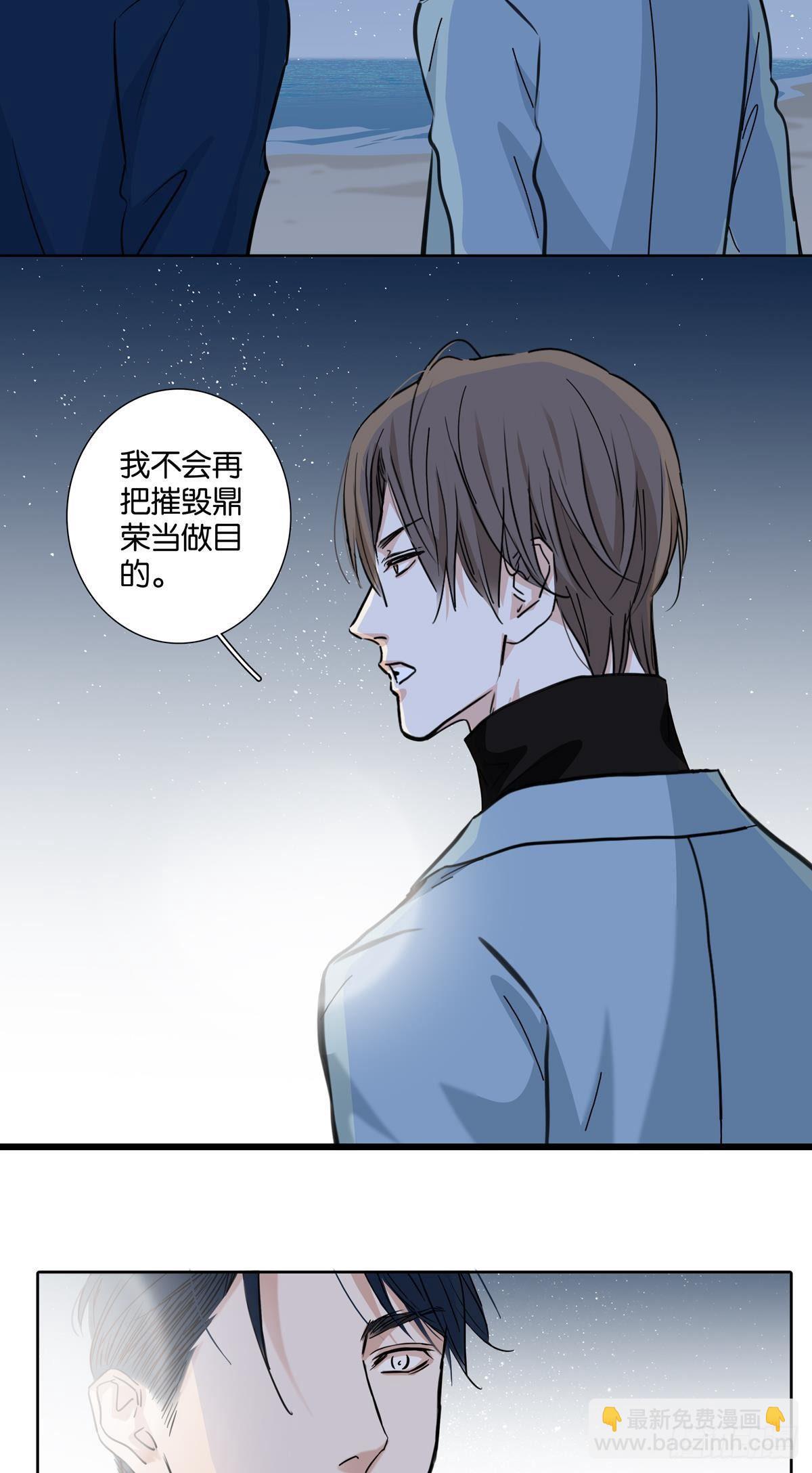 《爱我于荒野》第三十二章 第3页