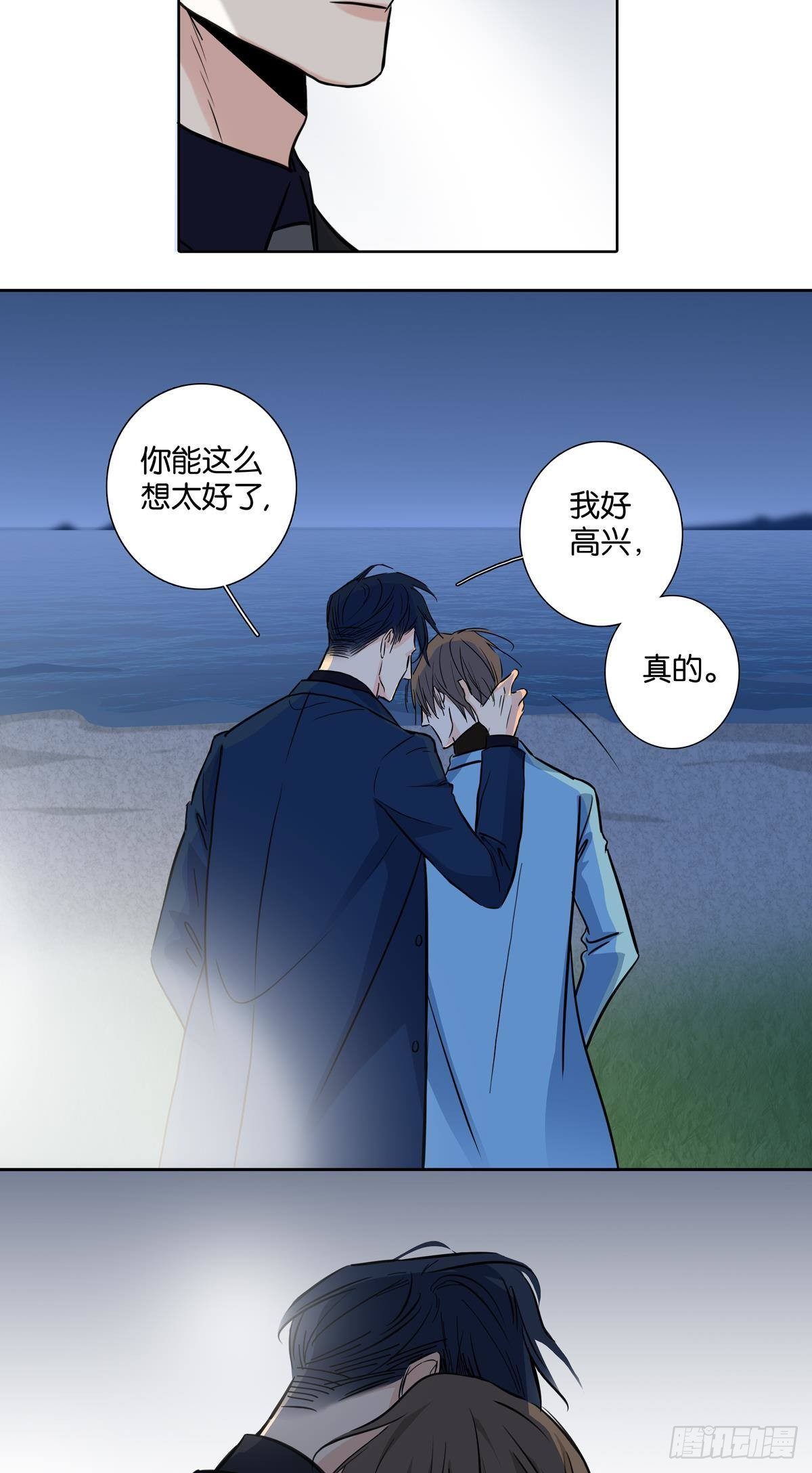 《爱我于荒野》第三十二章 第5页