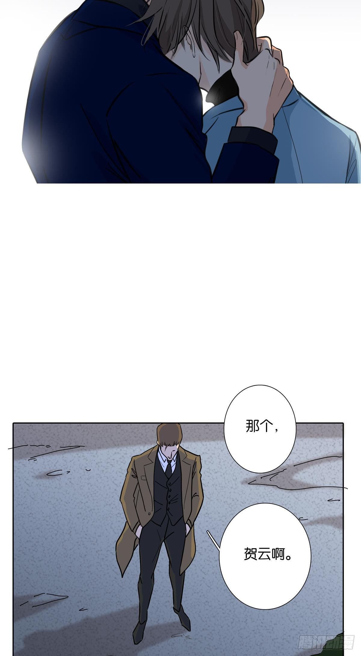 《爱我于荒野》第三十二章 第6页