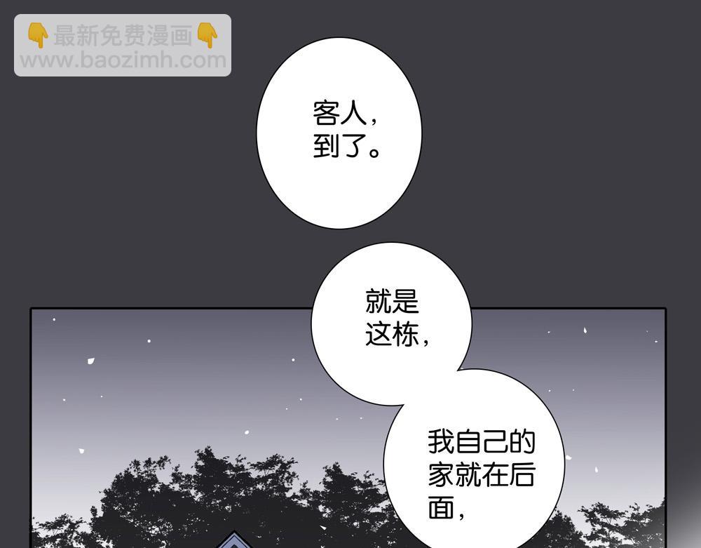 《爱我于荒野》第26话岛 第17页