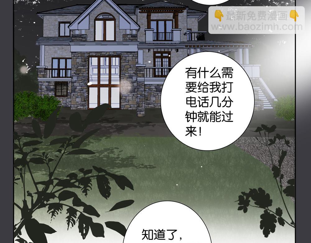 《爱我于荒野》第26话岛 第18页