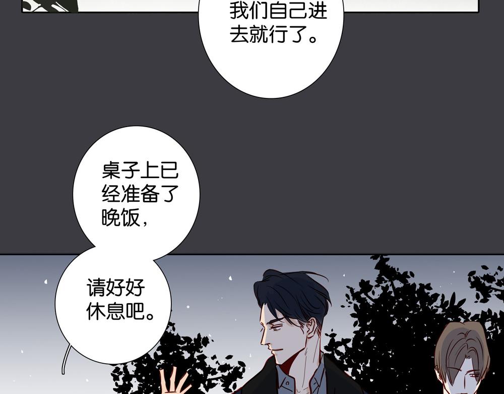 《爱我于荒野》第26话岛 第19页