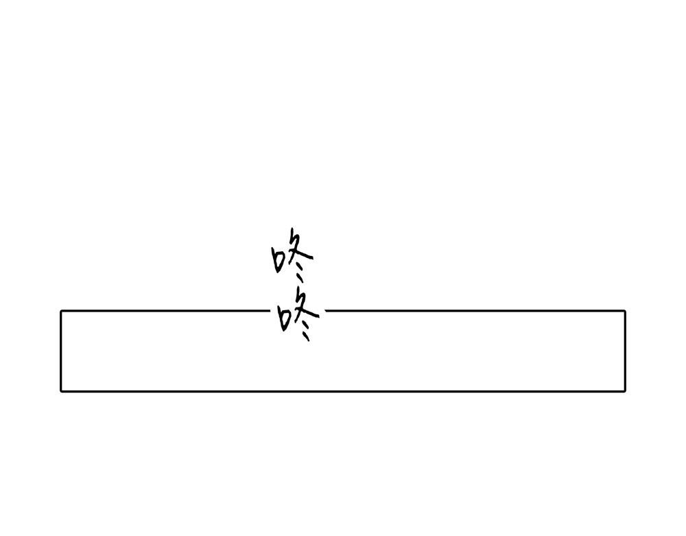 《爱我于荒野》第26话岛 第1页