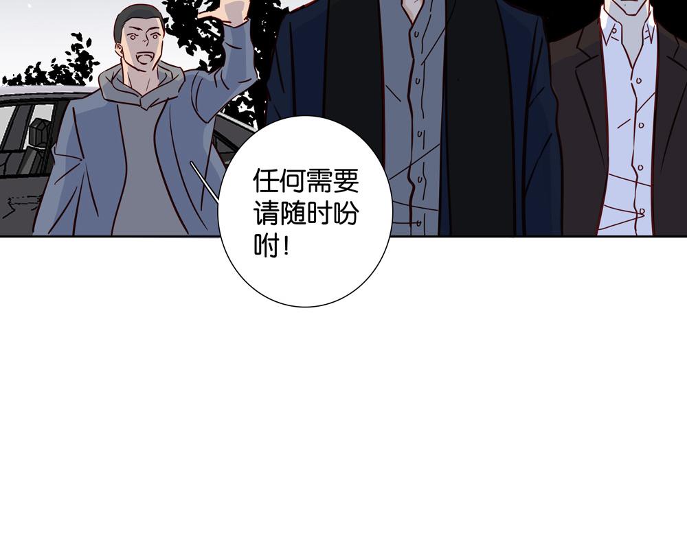 《爱我于荒野》第26话岛 第20页