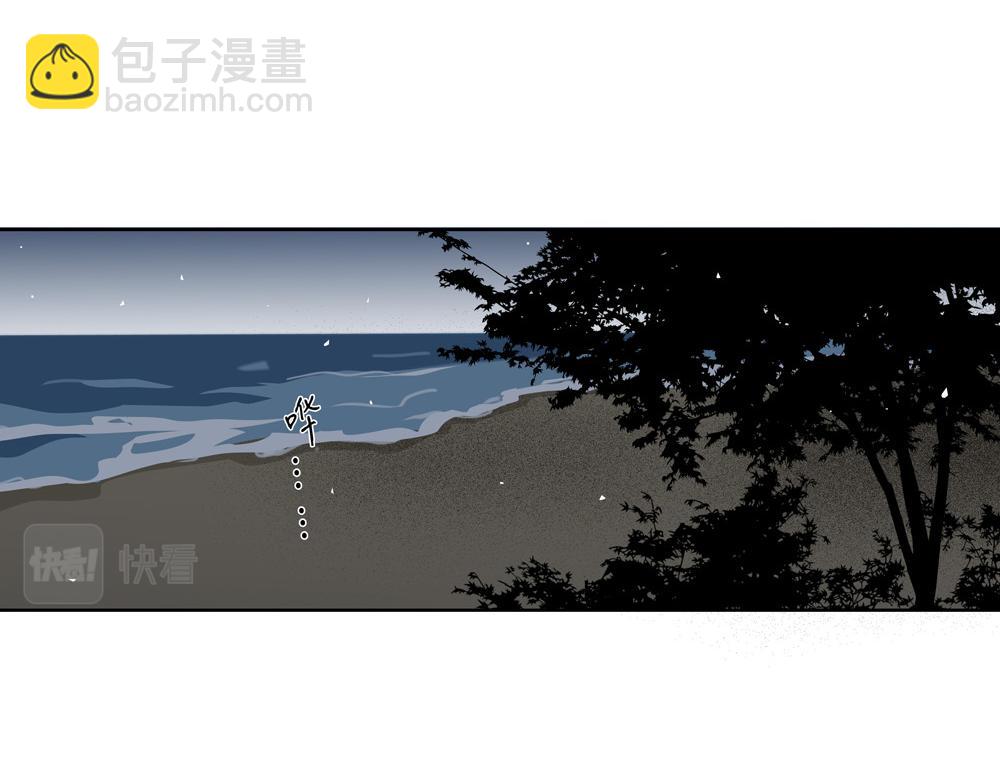《爱我于荒野》第26话岛 第32页