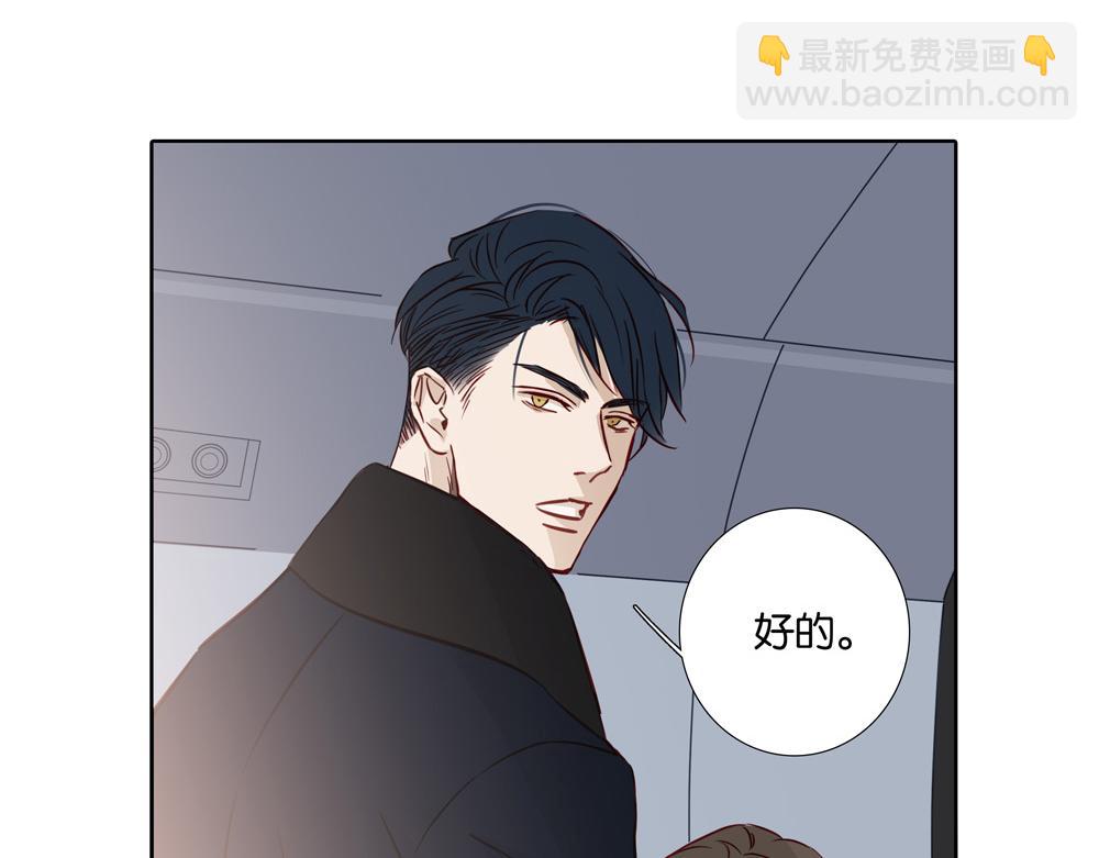 《爱我于荒野》第26话岛 第3页