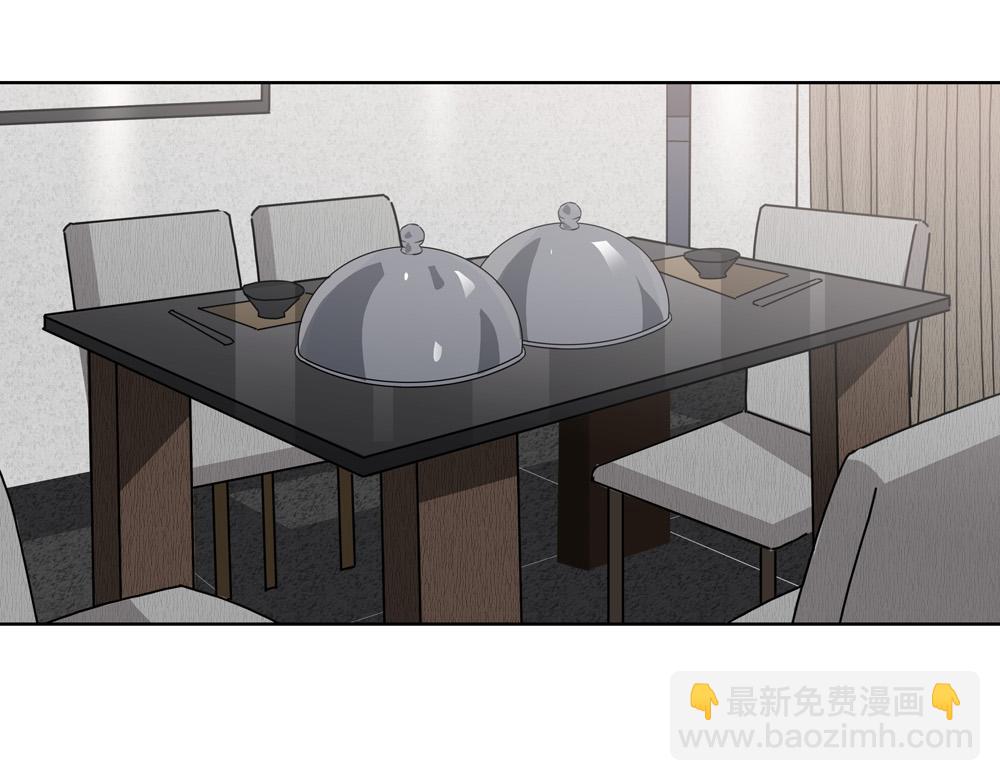 《爱我于荒野》第26话岛 第44页