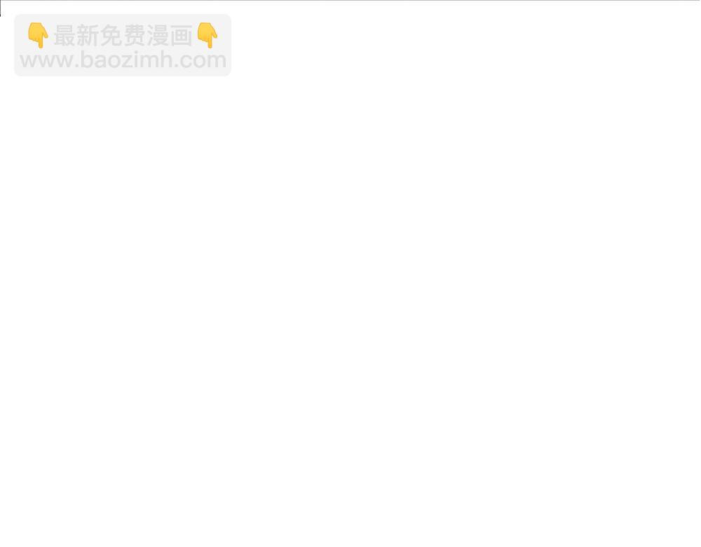 《爱我于荒野》第26话岛 第47页