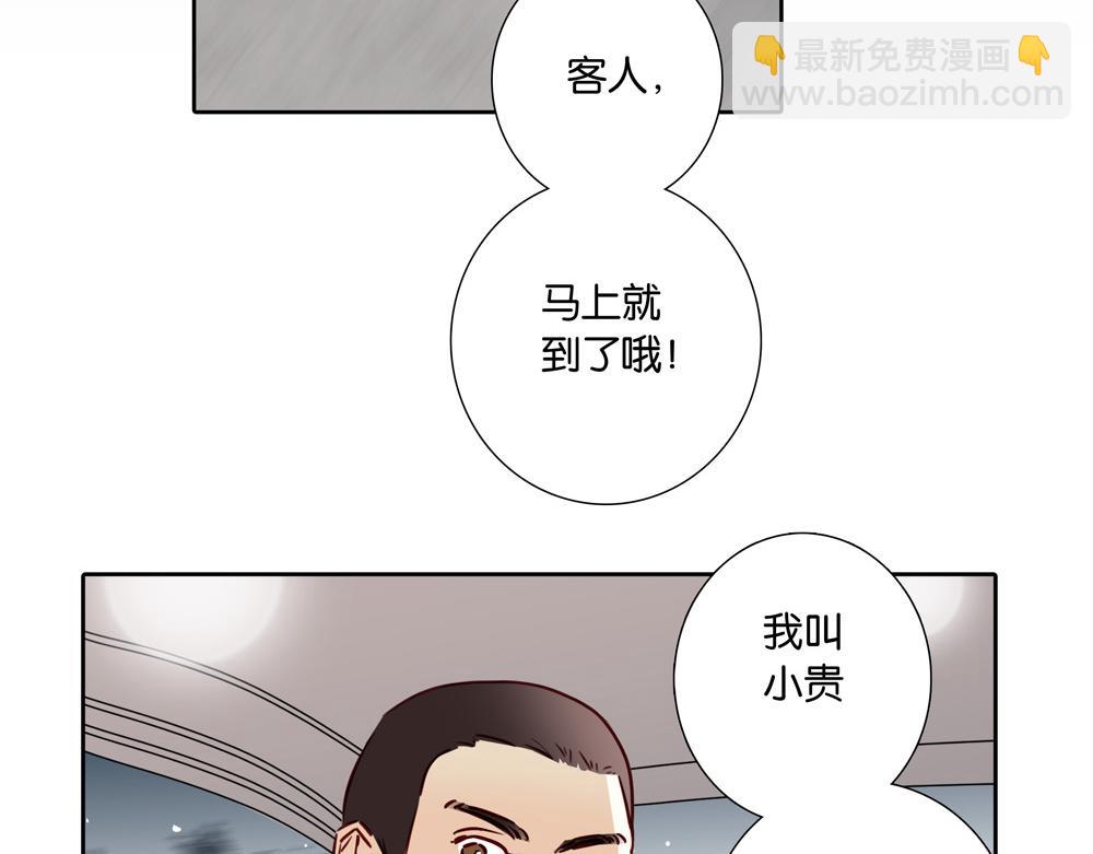 《爱我于荒野》第26话岛 第7页