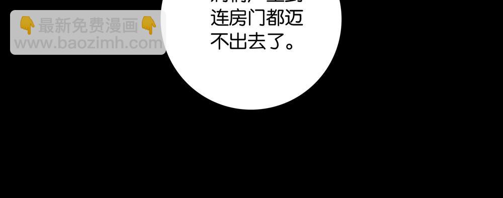 《爱我于荒野》第27话只能是我 第10页