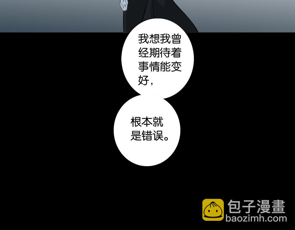 《爱我于荒野》第27话只能是我 第17页