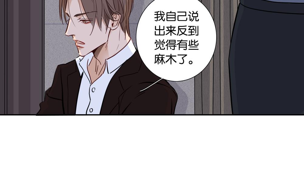 《爱我于荒野》第27话只能是我 第22页