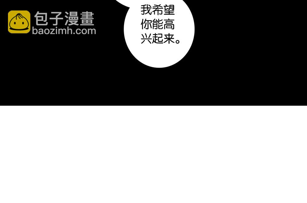 《爱我于荒野》第27话只能是我 第26页