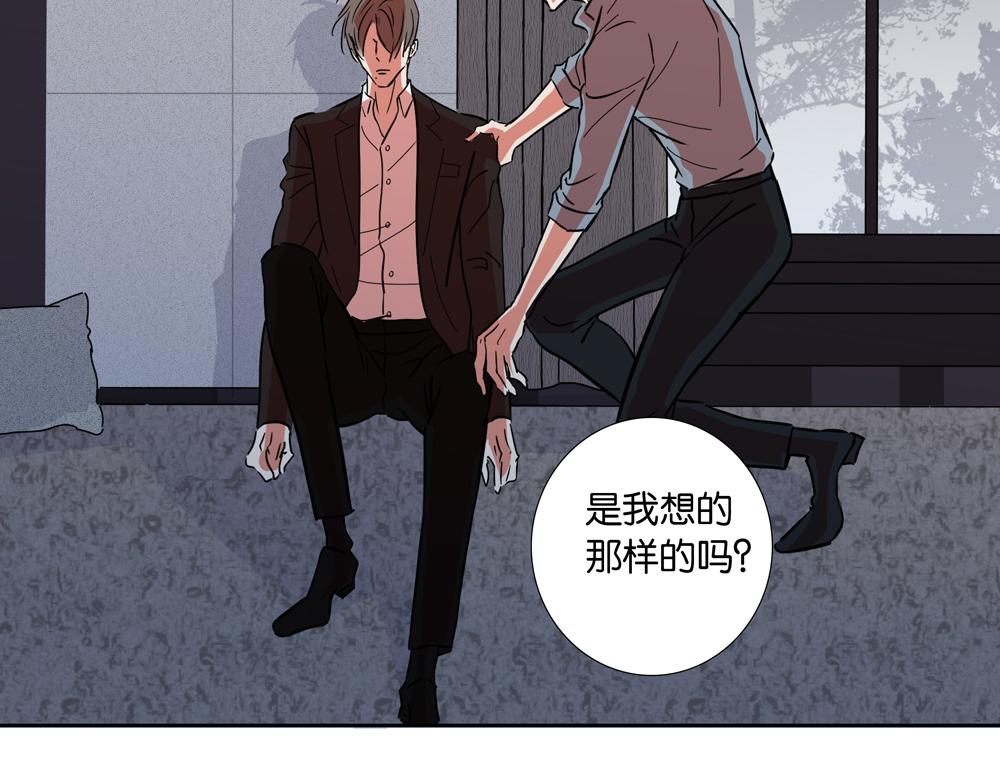 《爱我于荒野》第27话只能是我 第30页