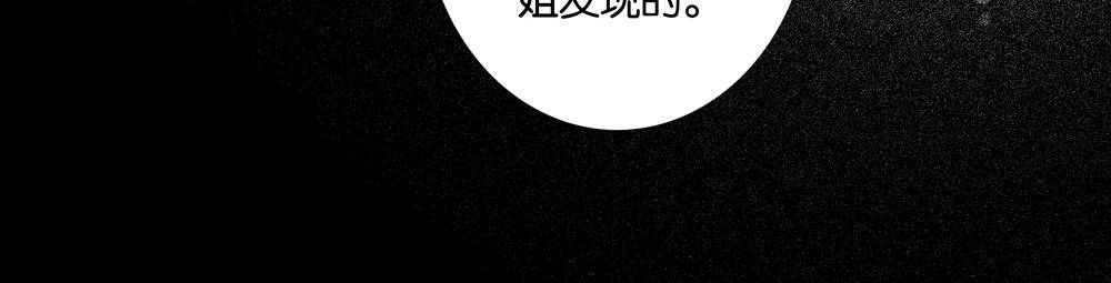 《爱我于荒野》第27话只能是我 第3页