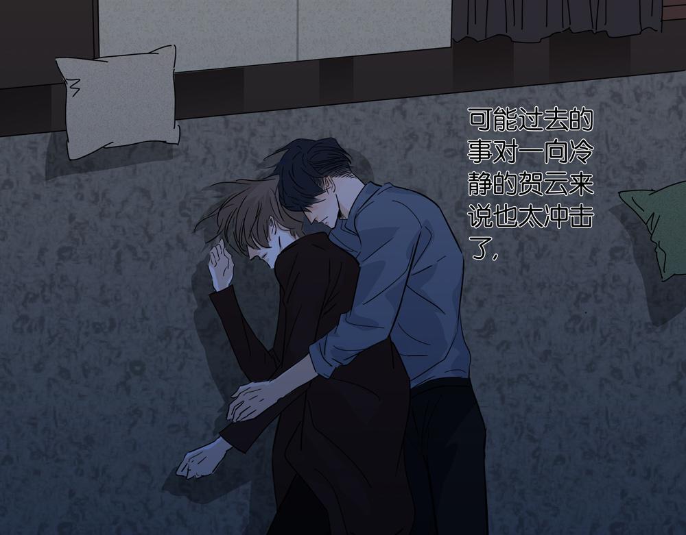 《爱我于荒野》第27话只能是我 第44页
