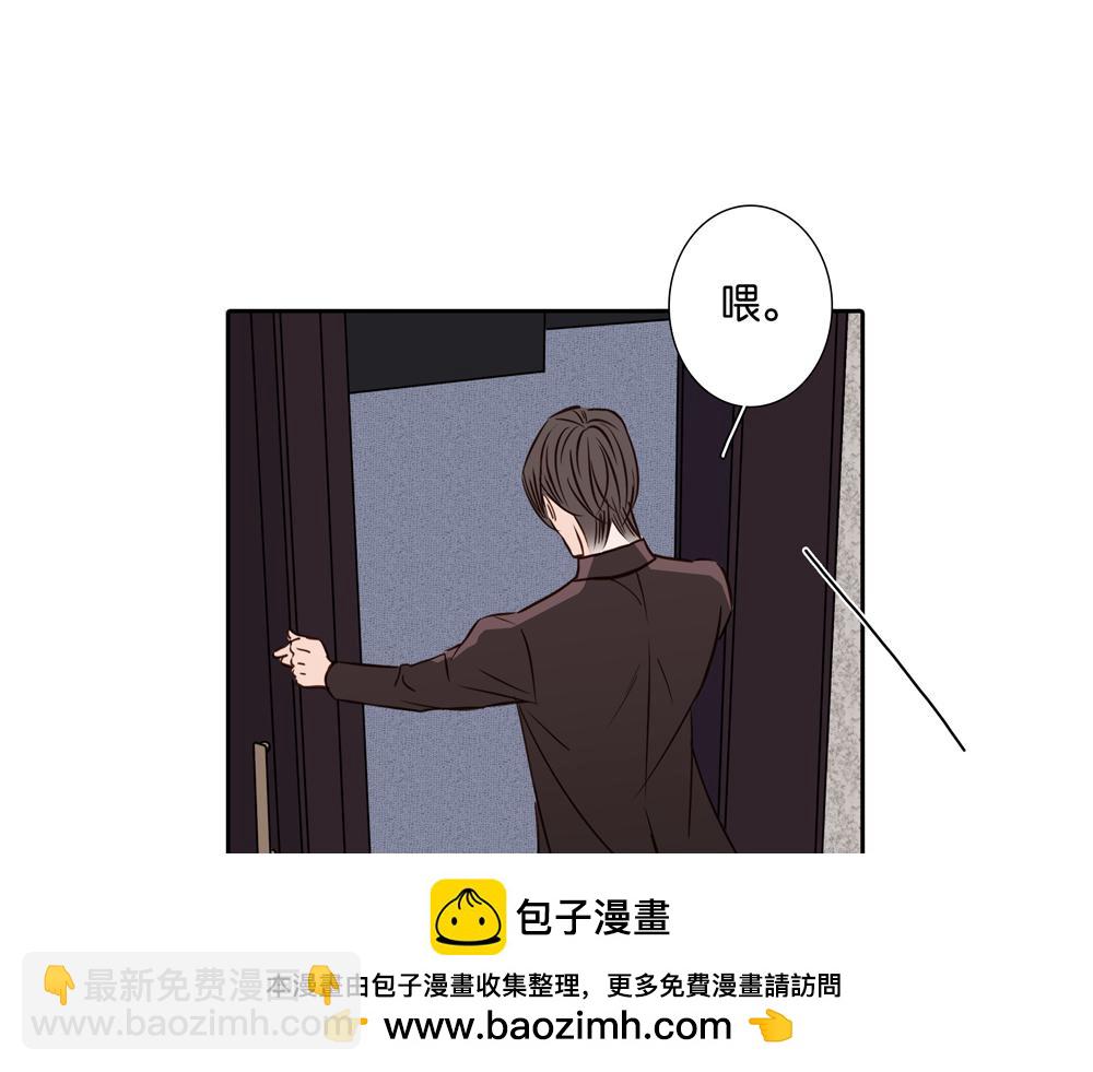 《爱我于荒野》第27话只能是我 第50页