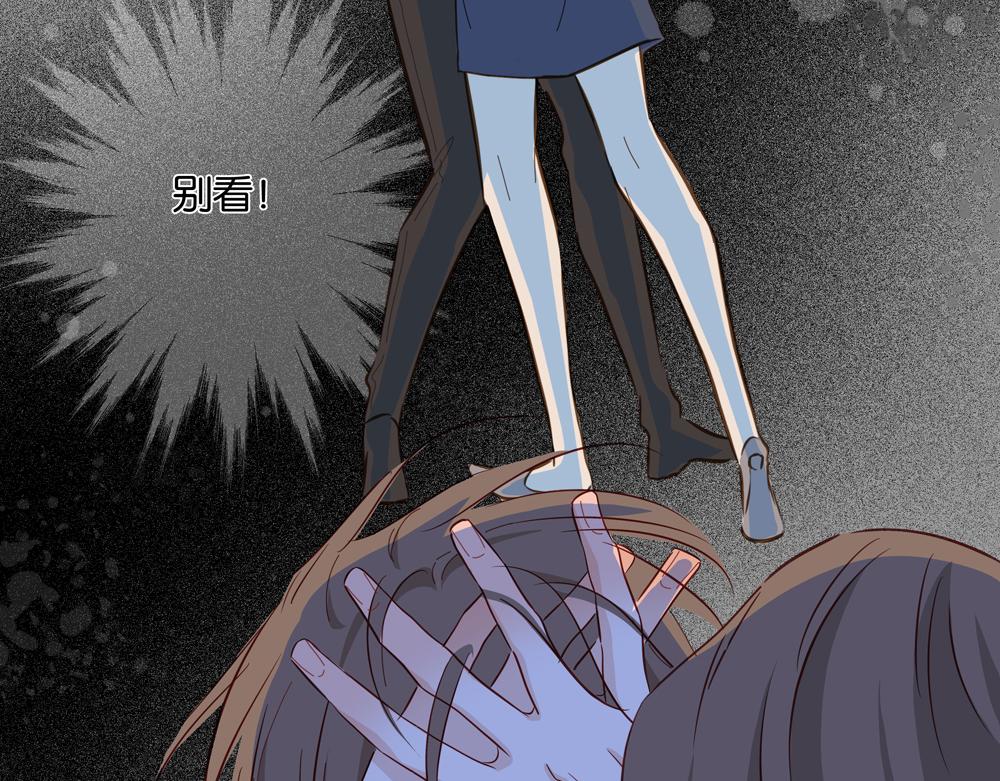 《爱我于荒野》第27话只能是我 第5页