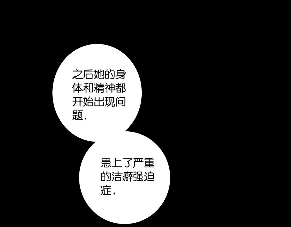 《爱我于荒野》第27话只能是我 第8页