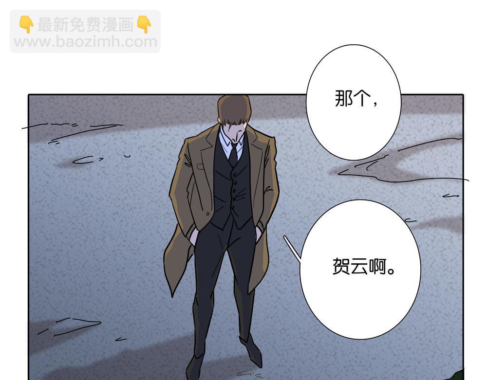 《爱我于荒野》第32话不是那种狐狸 第11页