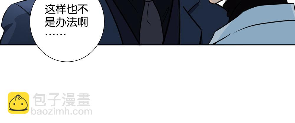 《爱我于荒野》第32话不是那种狐狸 第21页