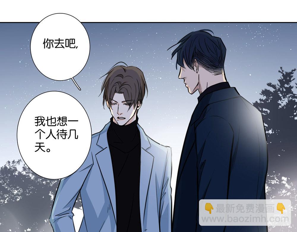 《爱我于荒野》第32话不是那种狐狸 第22页