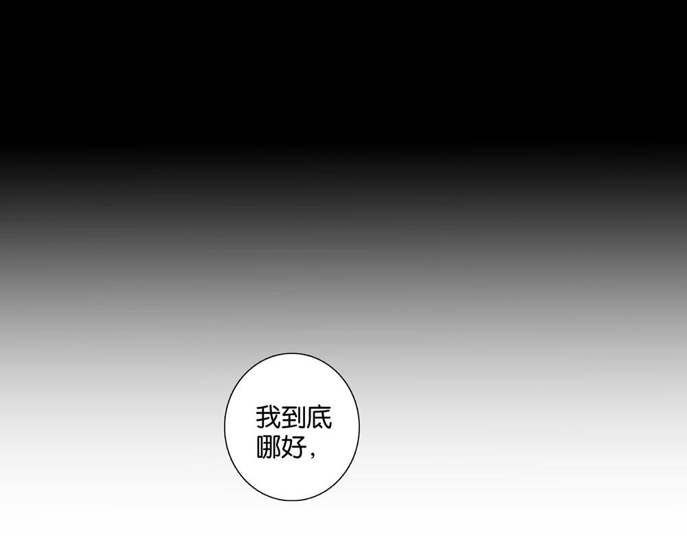 《爱我于荒野》第32话不是那种狐狸 第27页