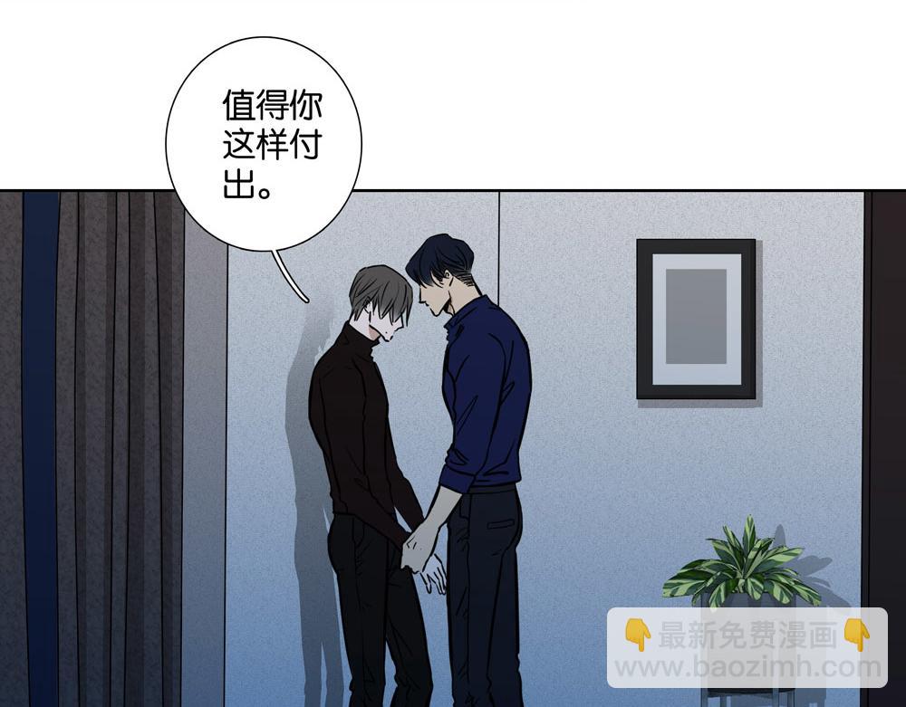《爱我于荒野》第32话不是那种狐狸 第28页