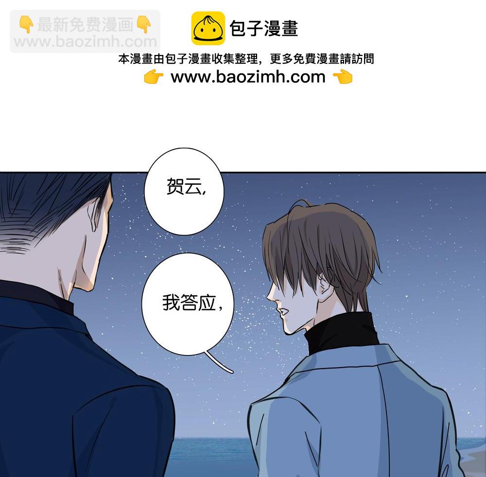 《爱我于荒野》第32话不是那种狐狸 第2页