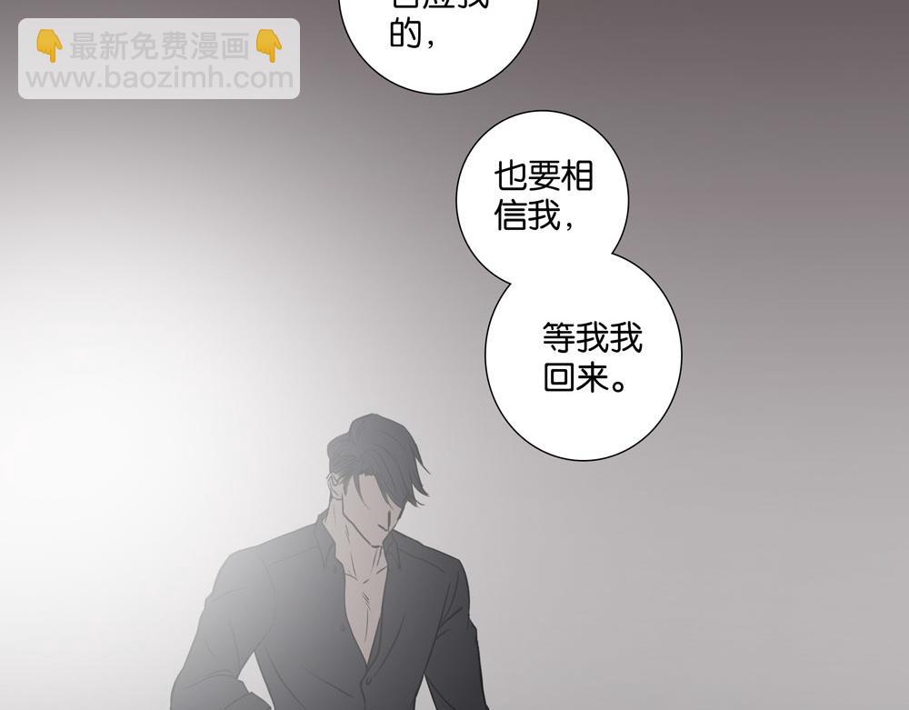 《爱我于荒野》第32话不是那种狐狸 第39页