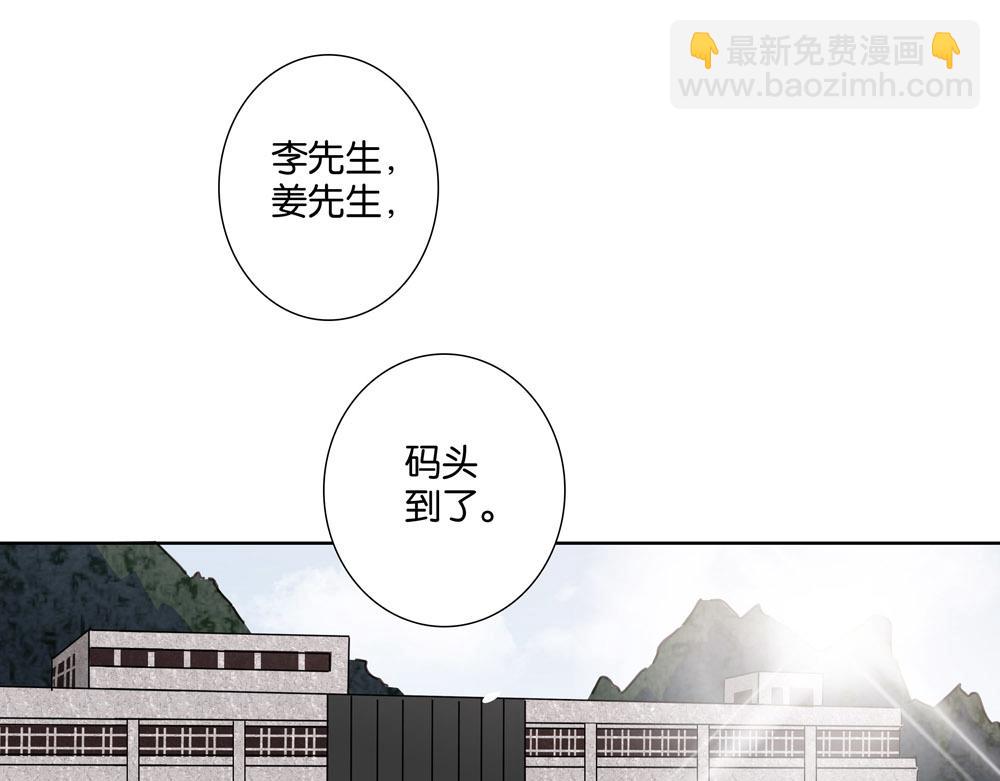 《爱我于荒野》第32话不是那种狐狸 第42页