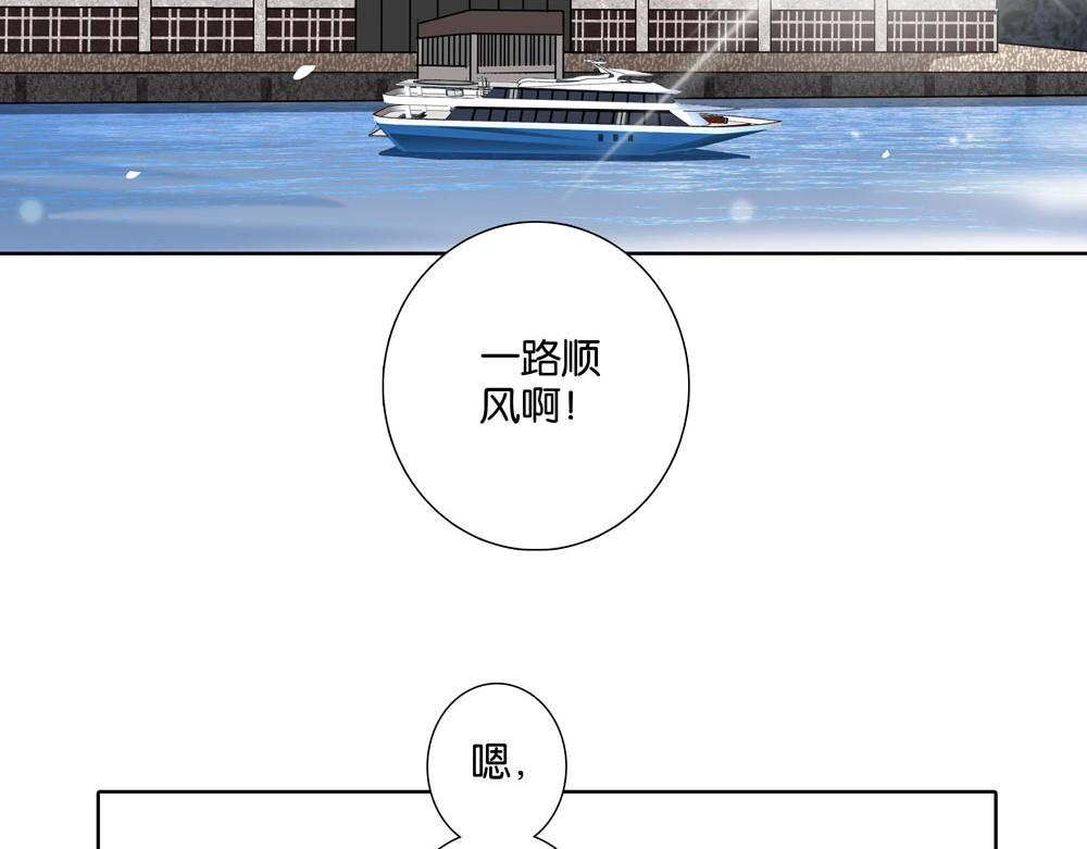 《爱我于荒野》第32话不是那种狐狸 第43页