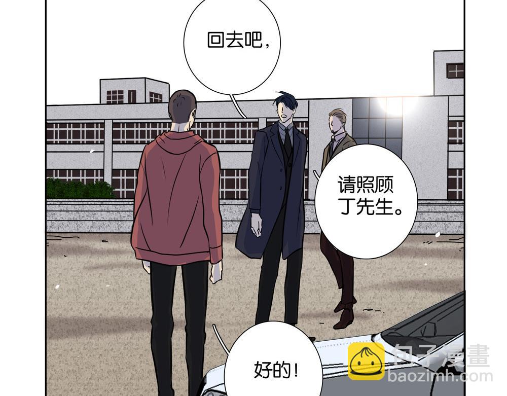 《爱我于荒野》第32话不是那种狐狸 第44页