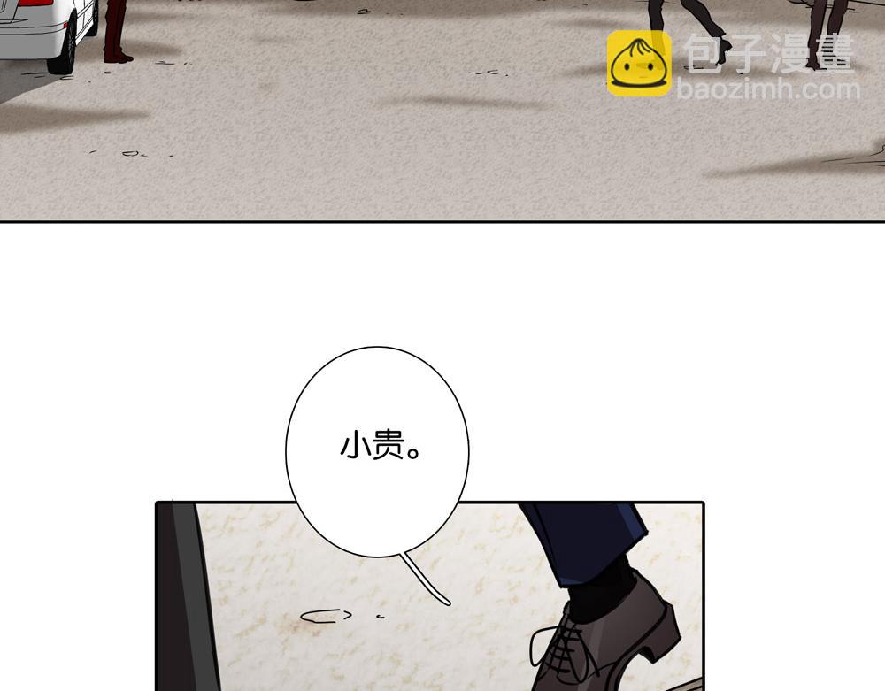 《爱我于荒野》第32话不是那种狐狸 第48页