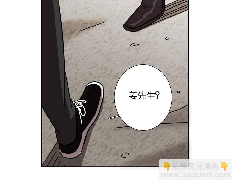 《爱我于荒野》第32话不是那种狐狸 第49页
