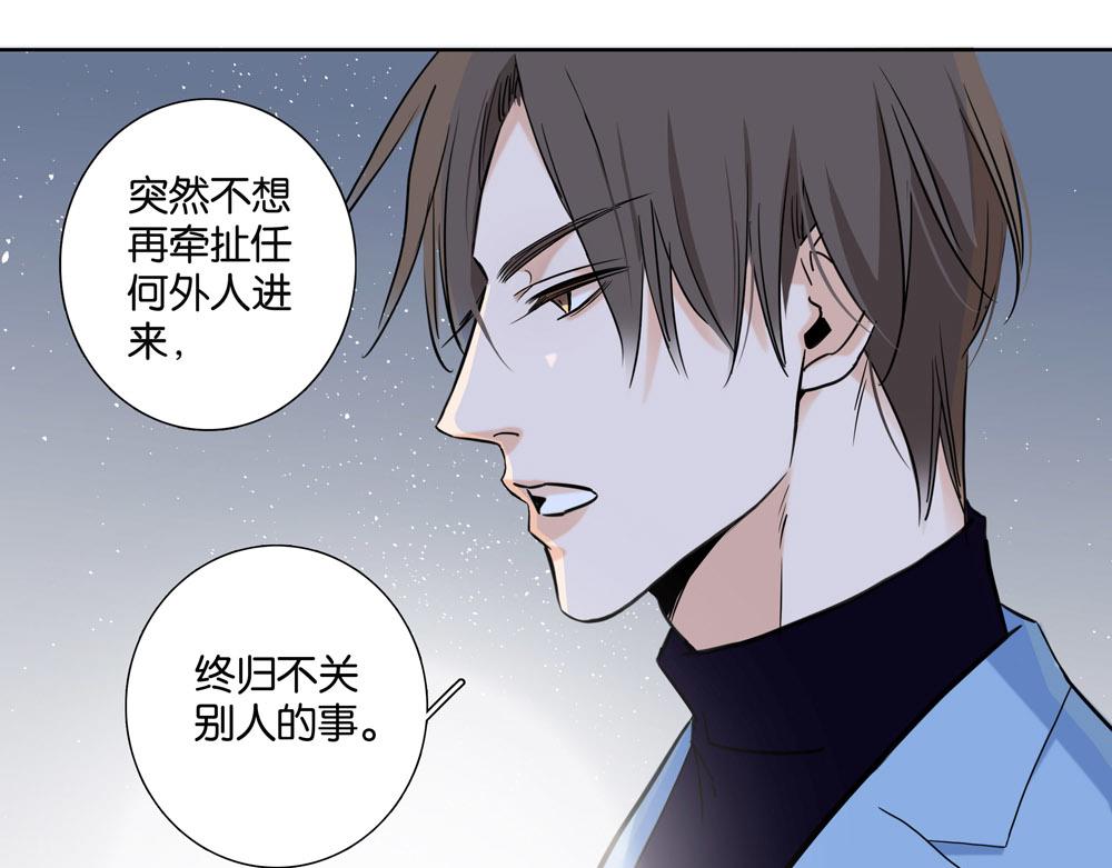 《爱我于荒野》第32话不是那种狐狸 第6页