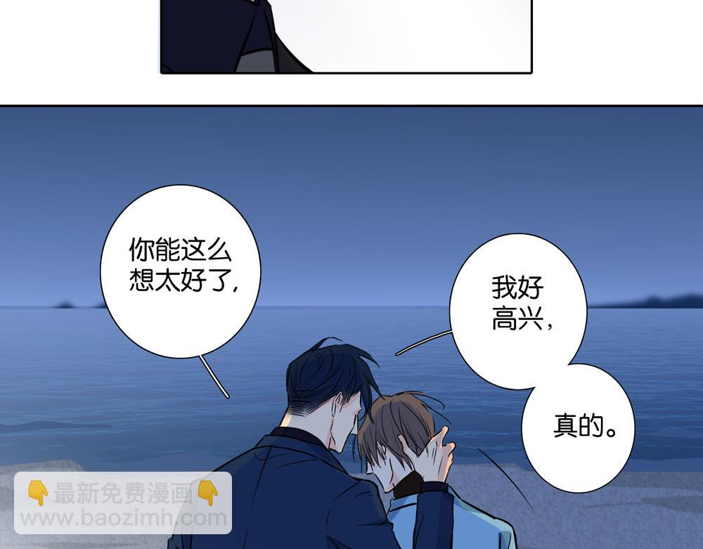 《爱我于荒野》第32话不是那种狐狸 第8页
