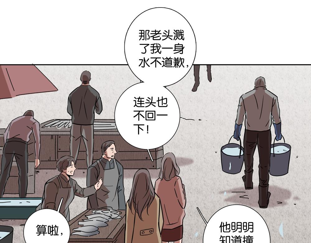《爱我于荒野》第33话谁在找我 第12页