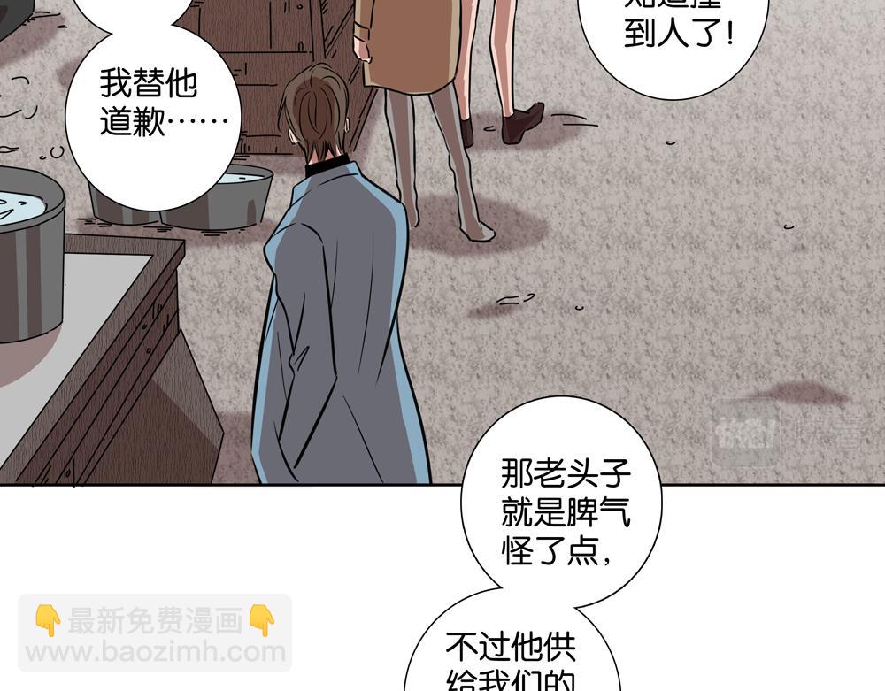 《爱我于荒野》第33话谁在找我 第13页